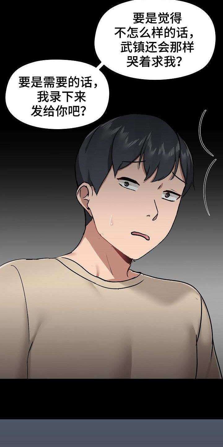 第68章：有问题吗3