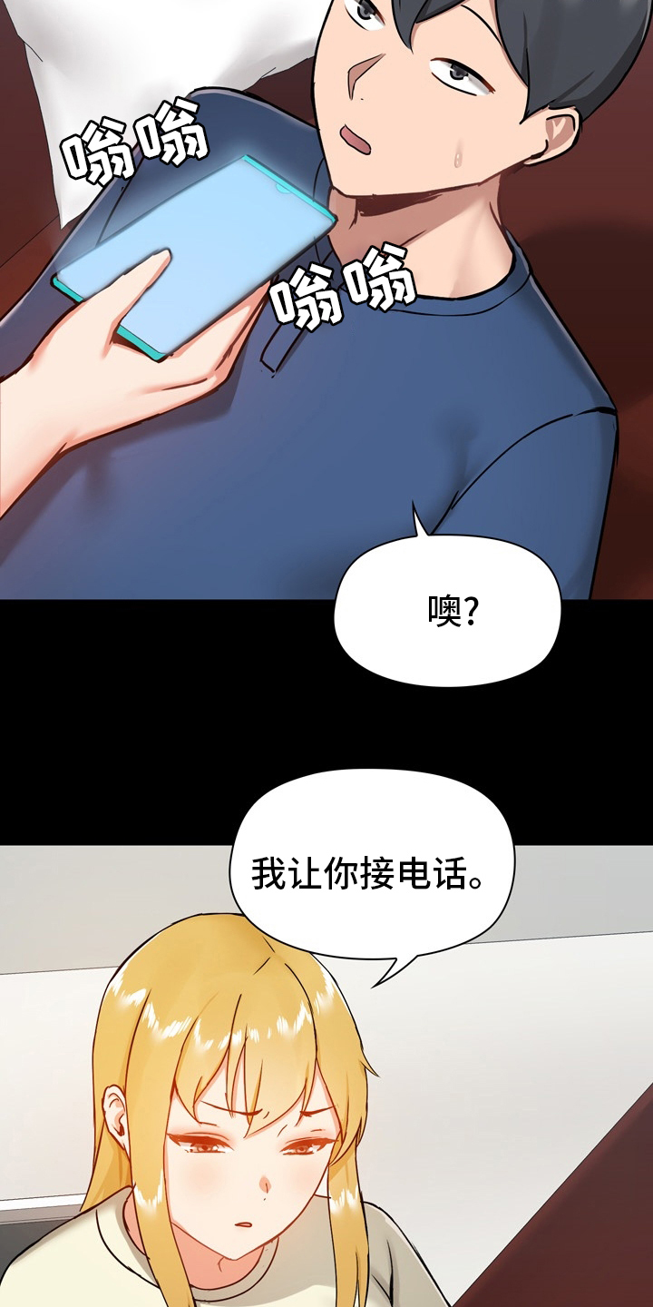 第33章：有话要说3