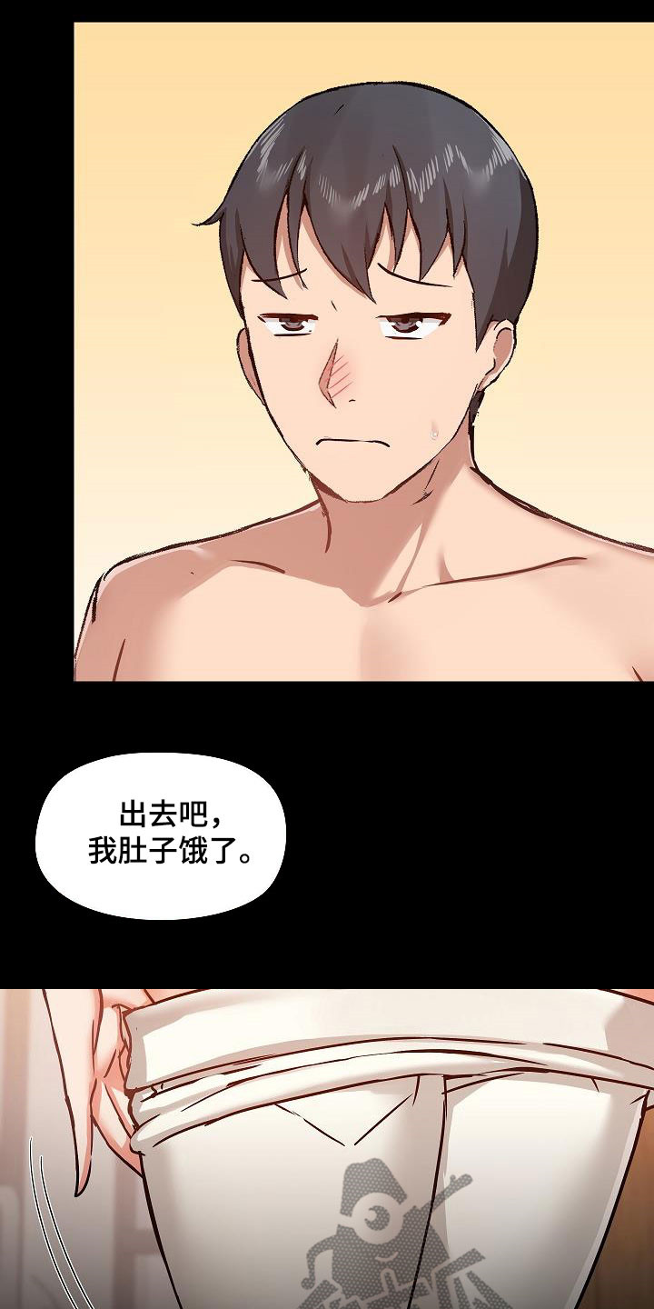 第76章：认清自己2