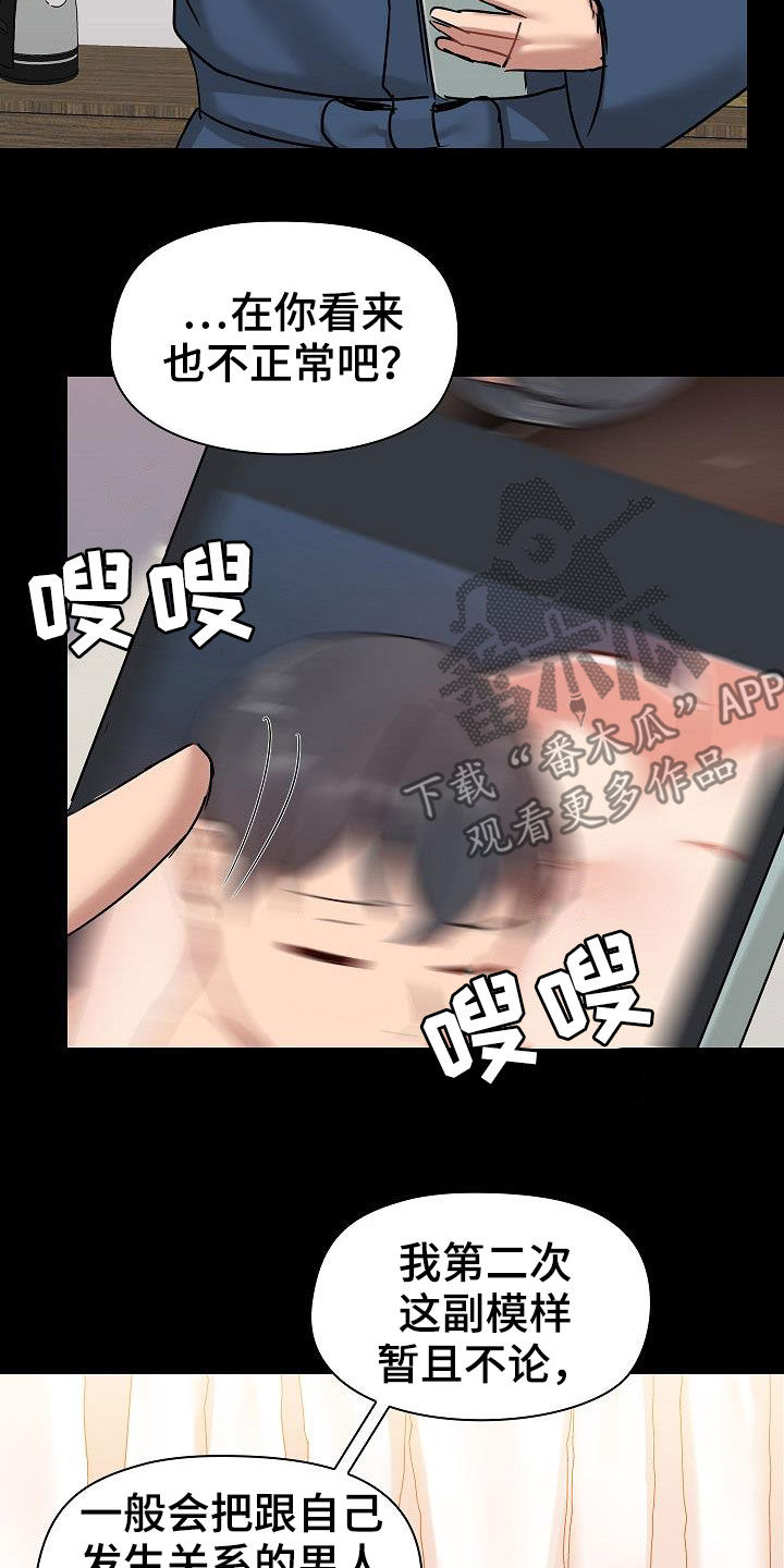 第69章：跟她绝交0