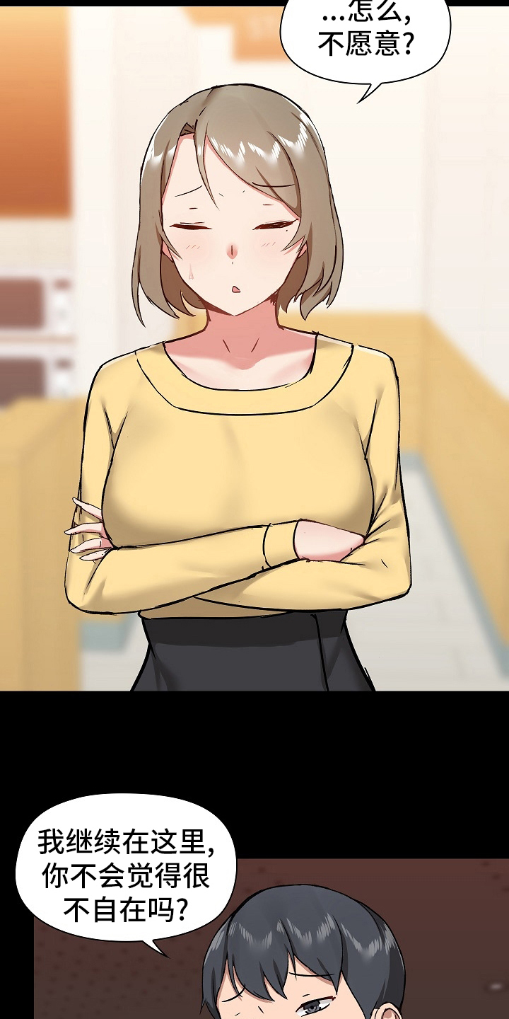 第55章：打算怎么办2