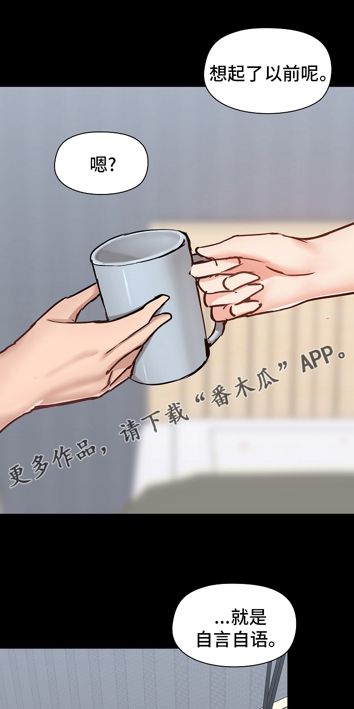 第52章：如实回答0