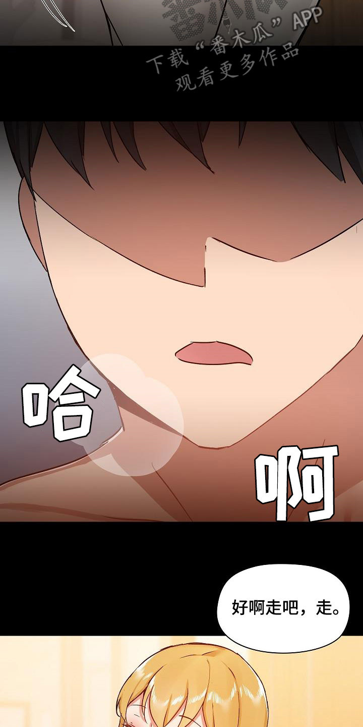 第76章：认清自己3