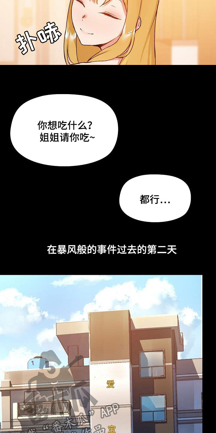 第76章：认清自己4