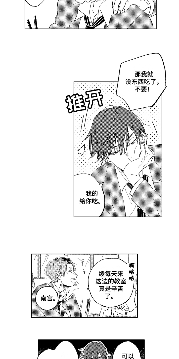 第2章：宣示主权1