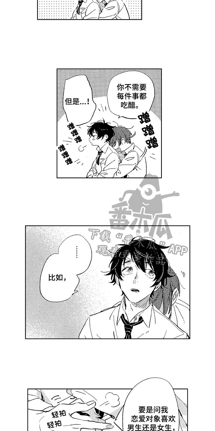 第18章：特别【完结】4