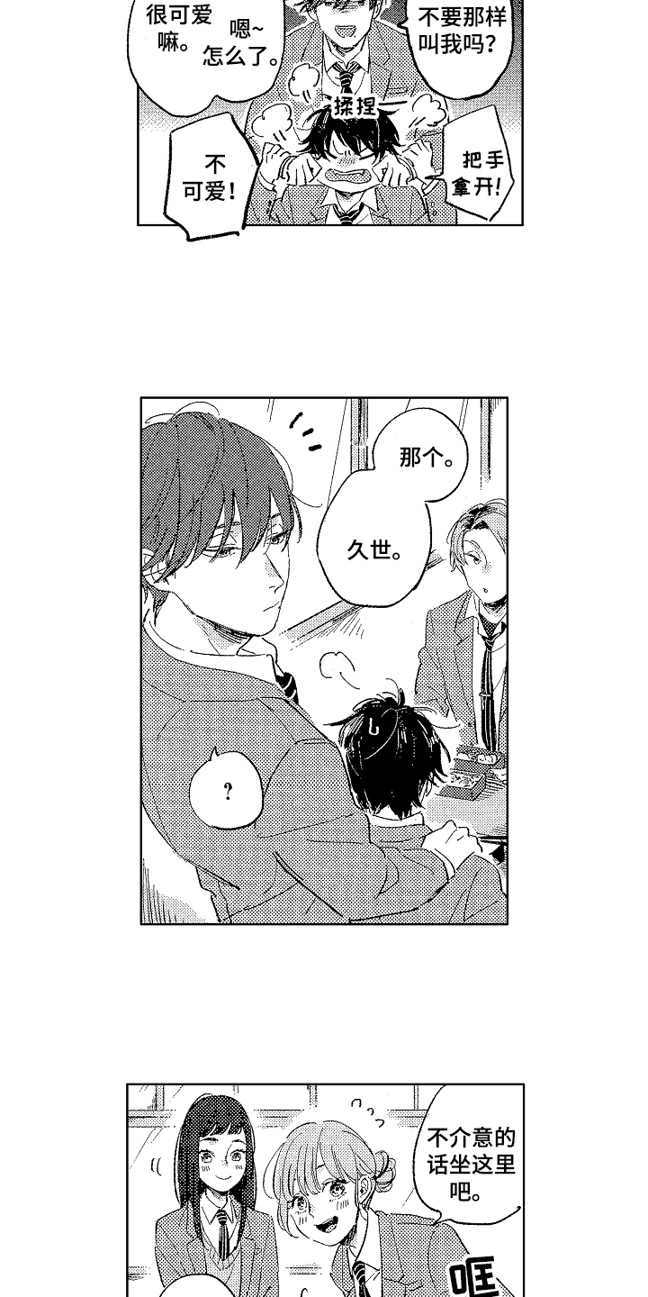 第2章：宣示主权2