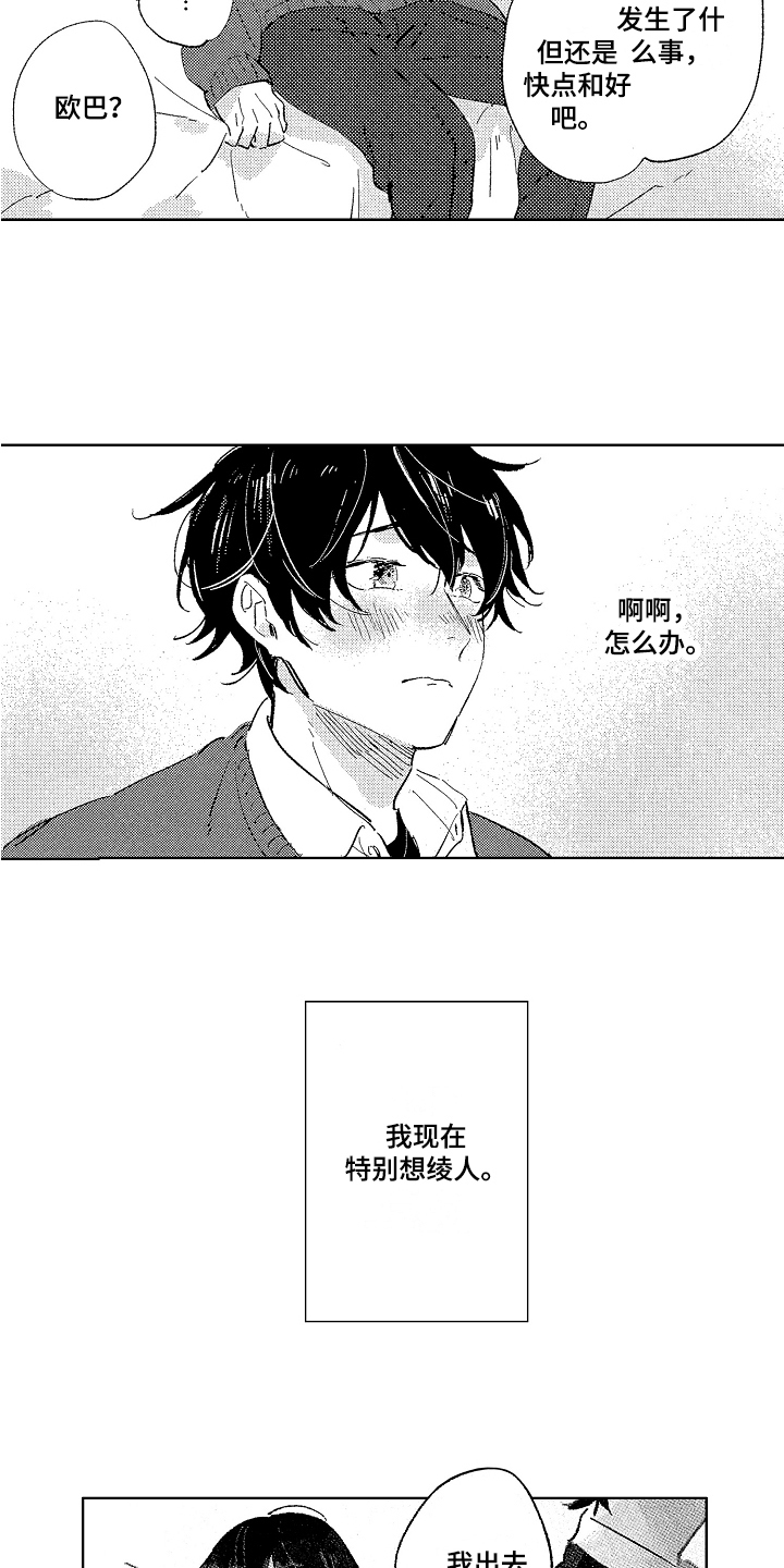 第13章：传达心意3