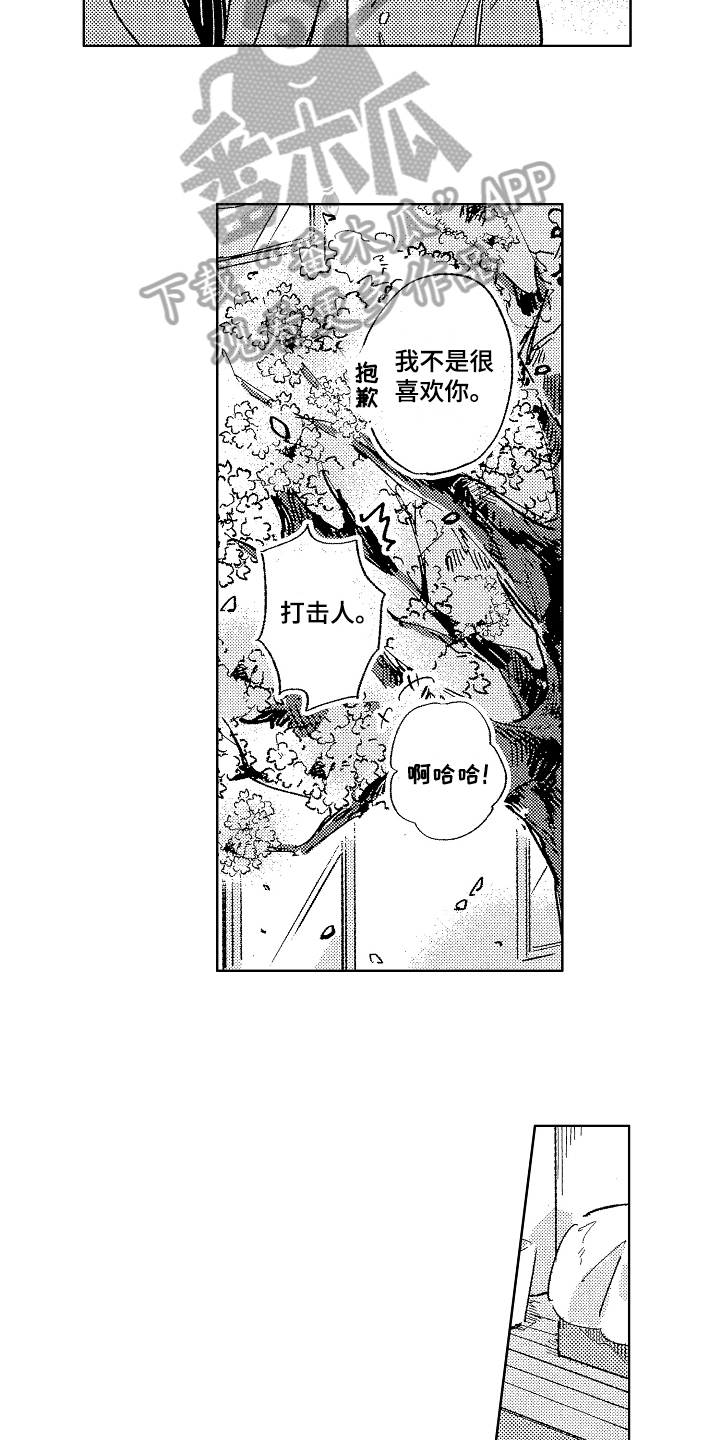 第18章：特别【完结】2