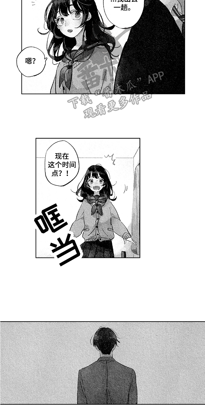 第13章：传达心意4