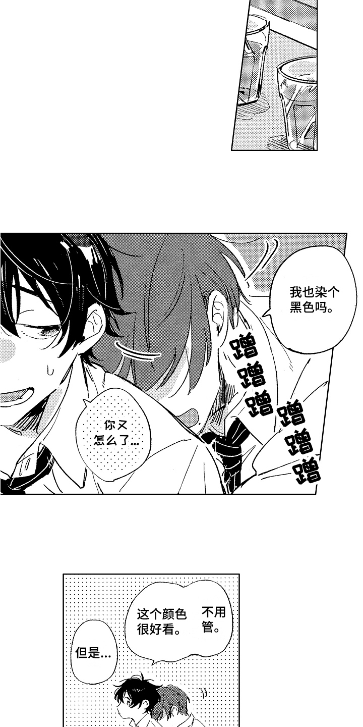 第18章：特别【完结】3