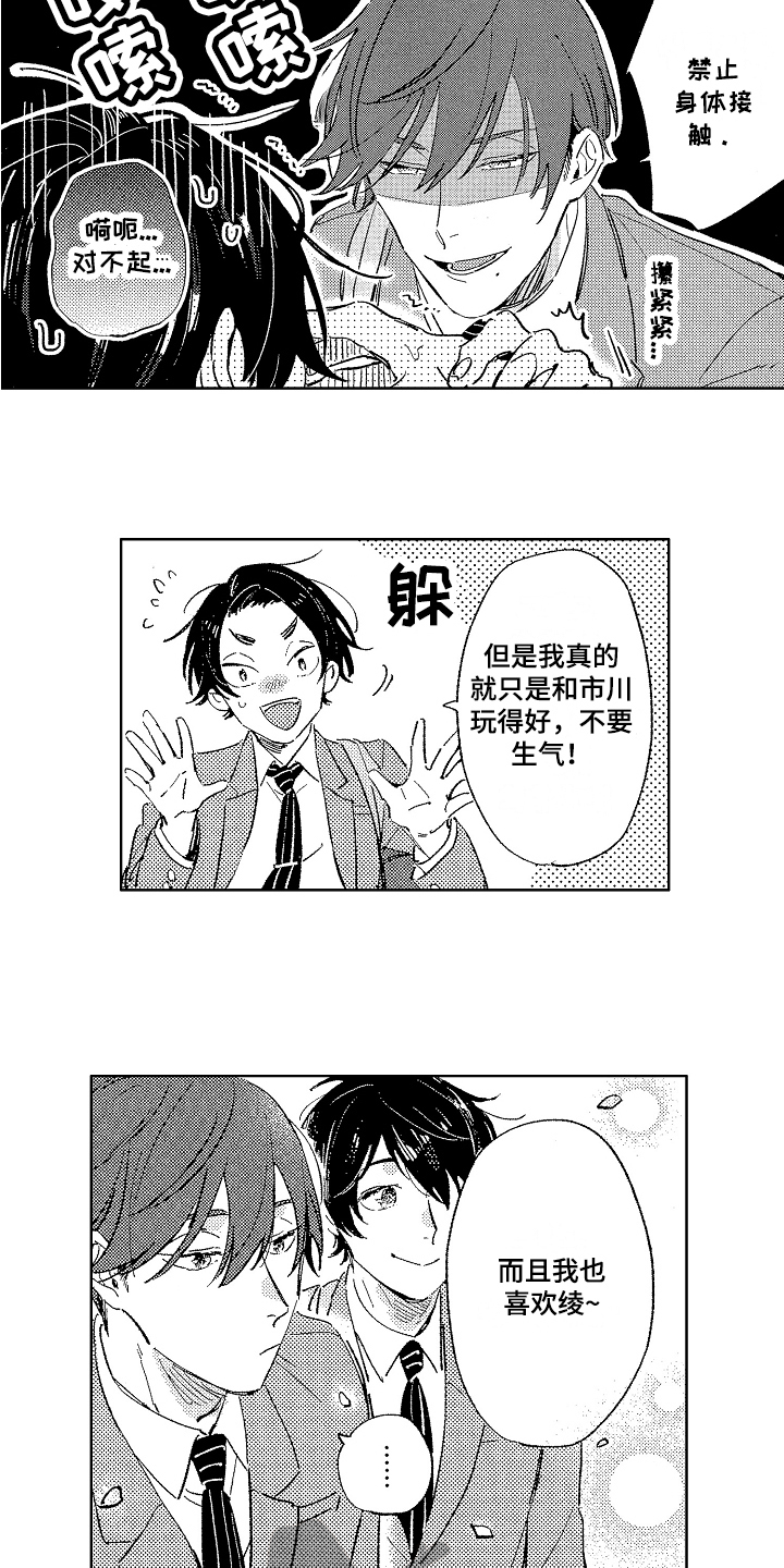 第18章：特别【完结】1