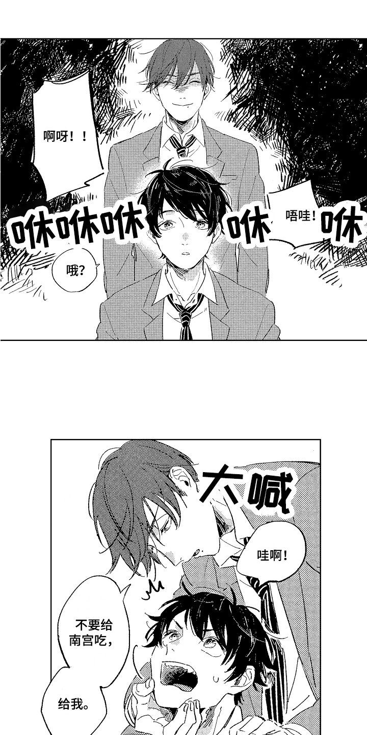 第2章：宣示主权0