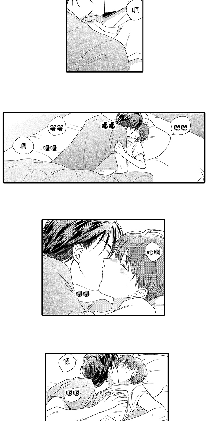 第9章：消耗体力2