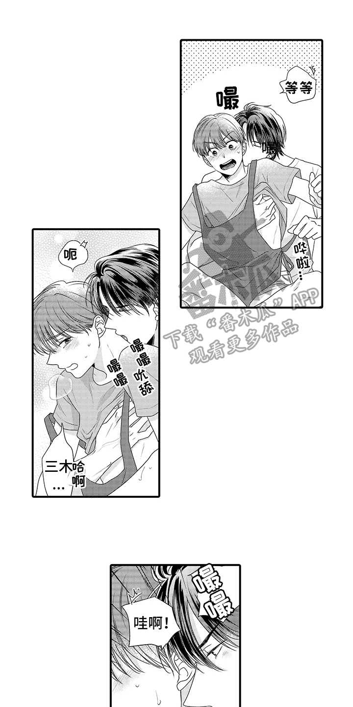 第19章：今天继续【完结】0