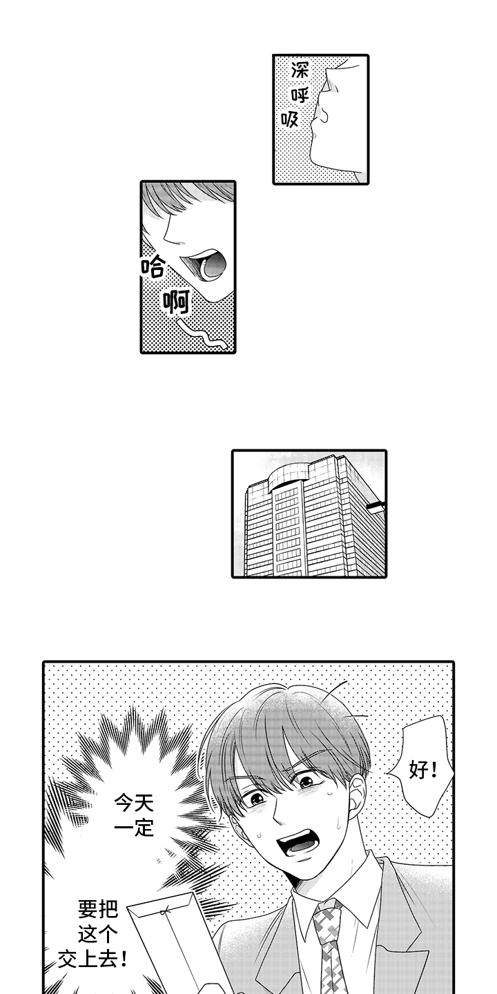 第1章：无良公司0