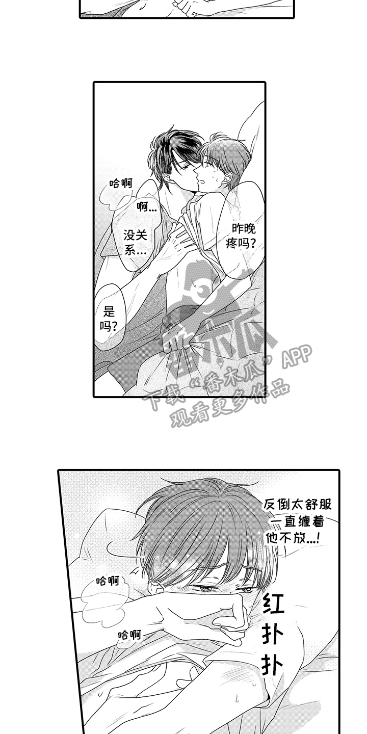 第9章：消耗体力3