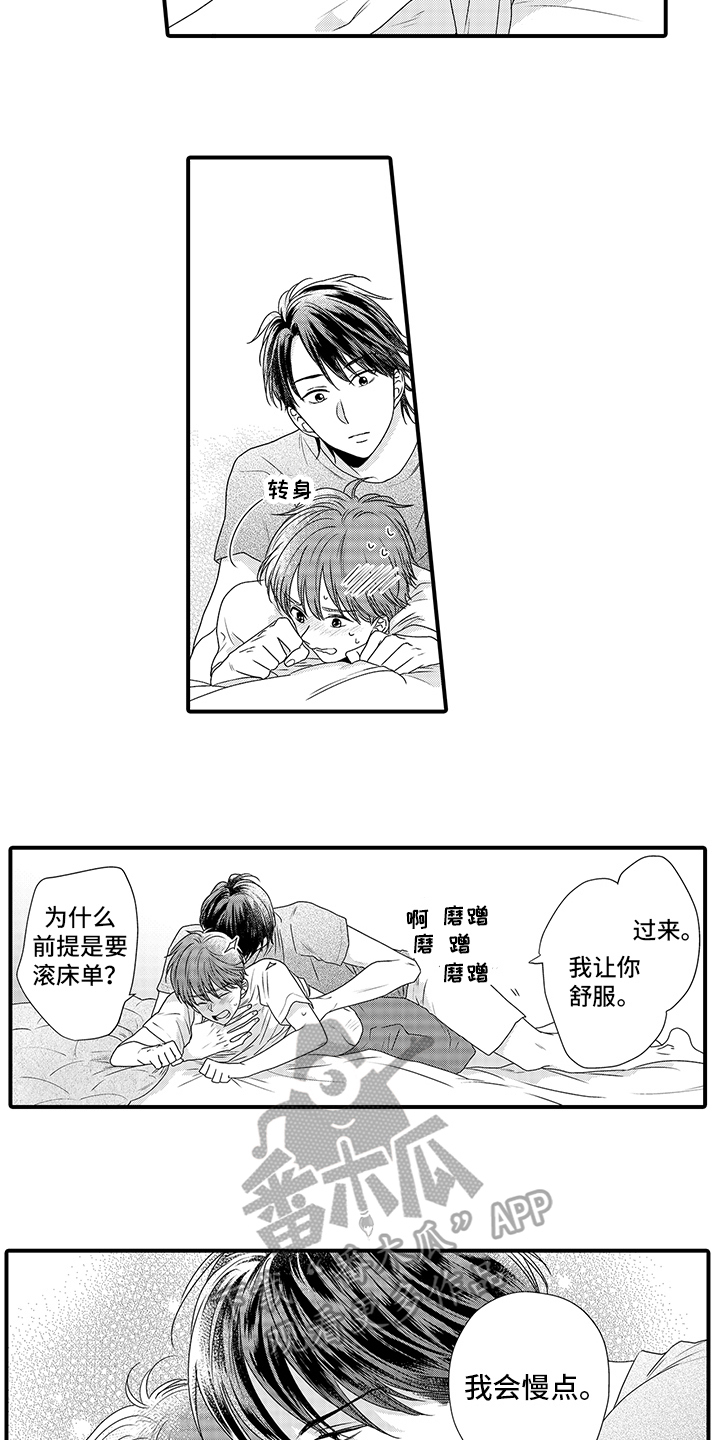 第9章：消耗体力4