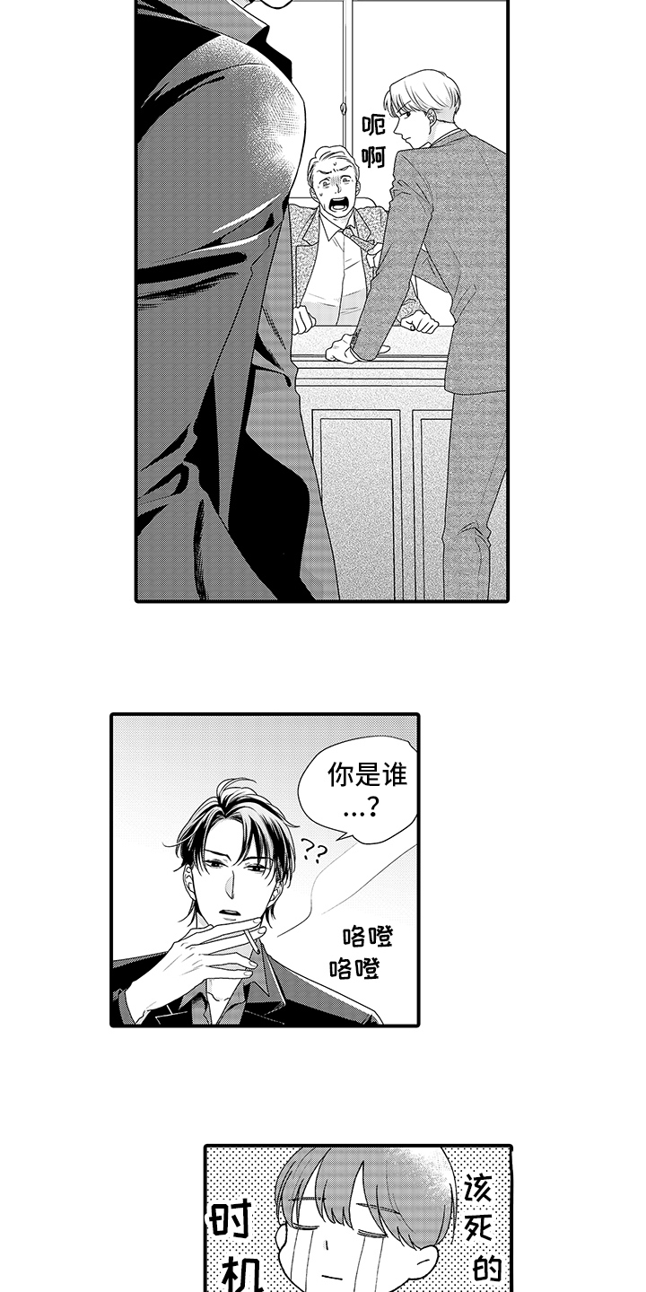 第1章：无良公司3