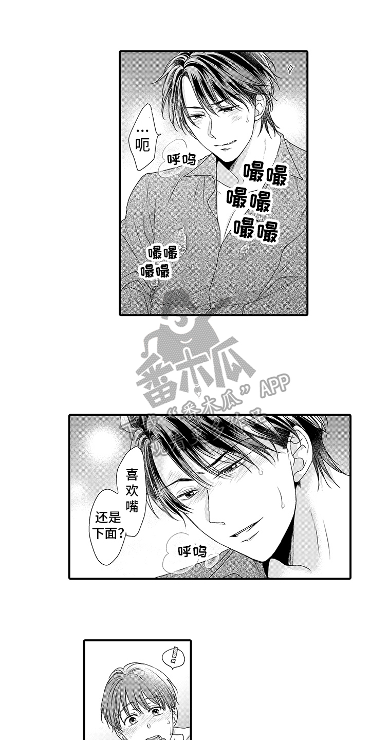 第18章：很不同0