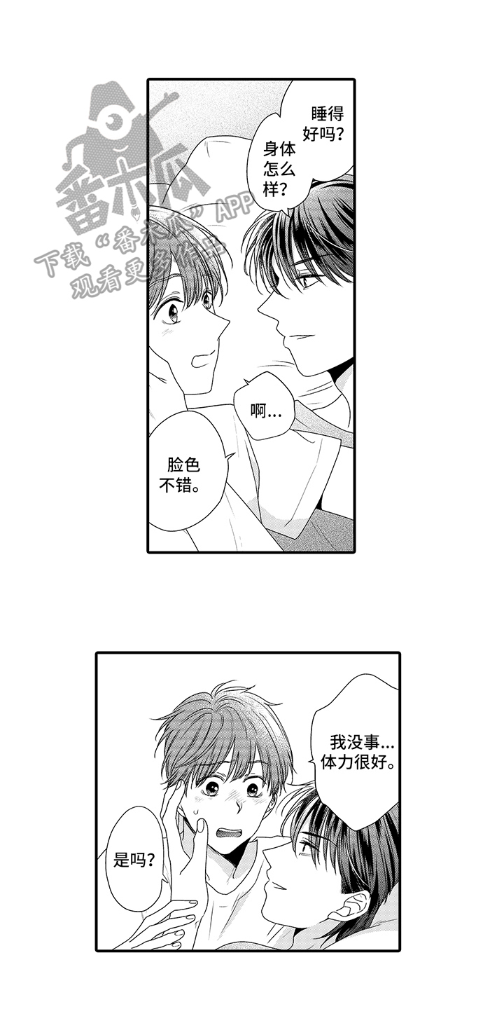 第9章：消耗体力0