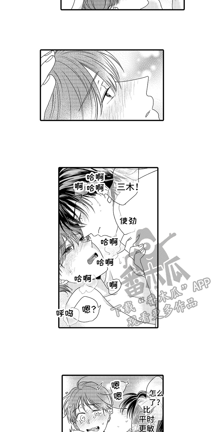 第18章：很不同3