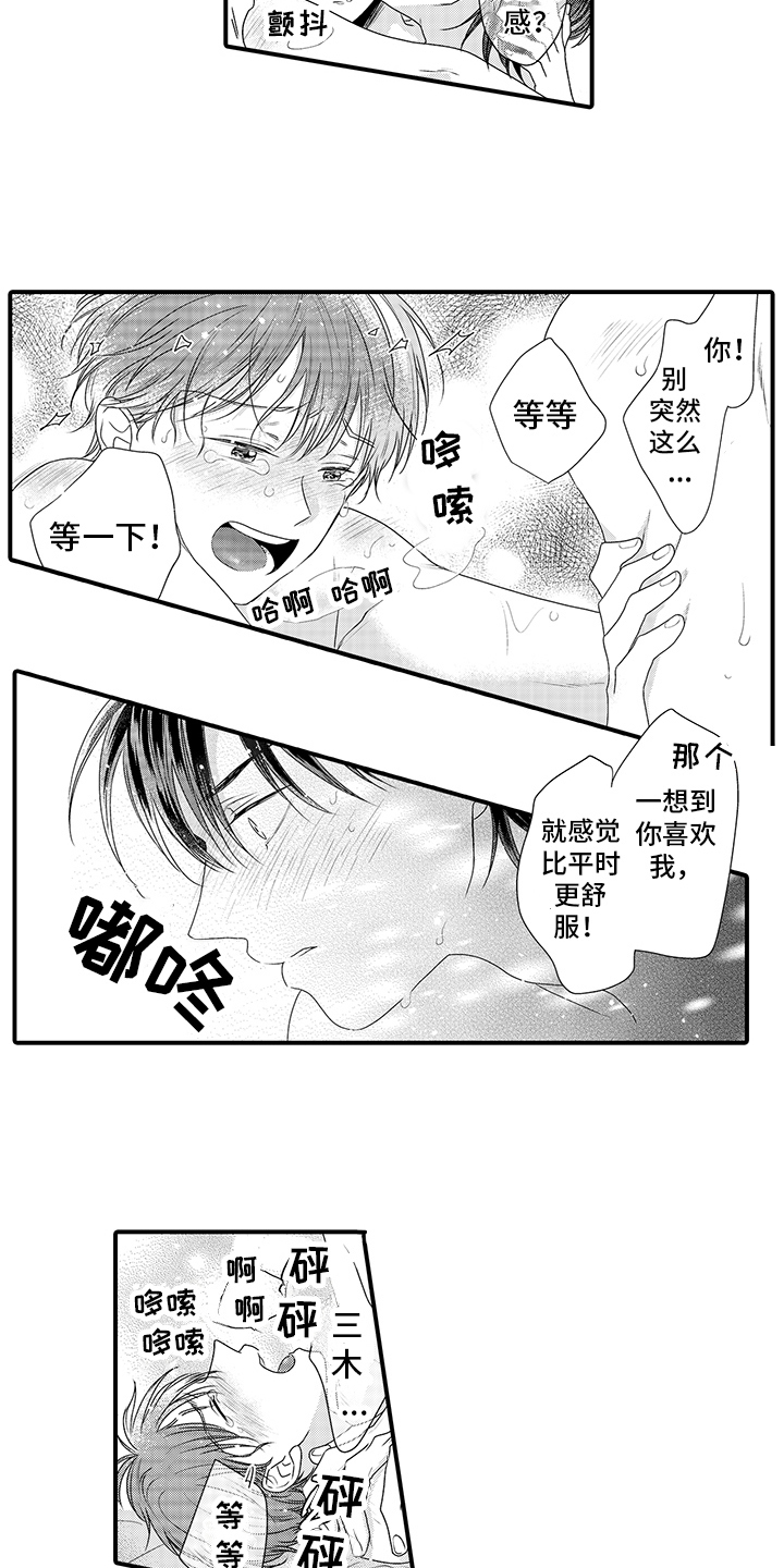 第18章：很不同4