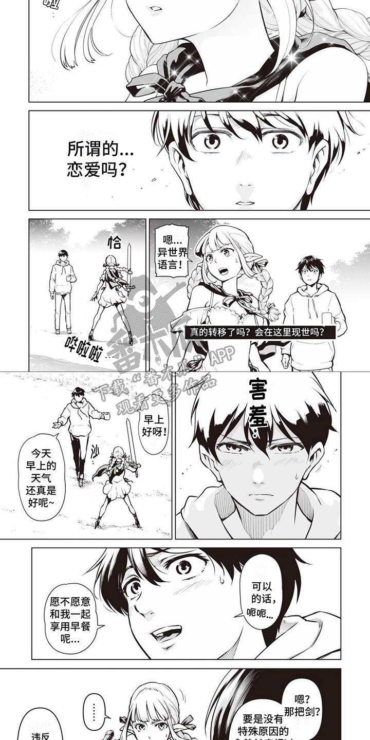 第5章：一见钟情2