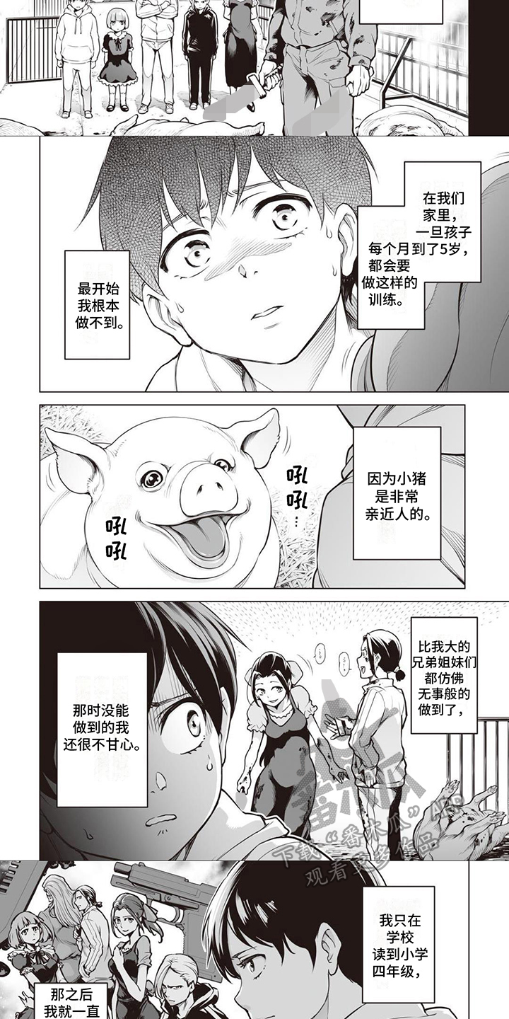 第11章：圣剑祝福2