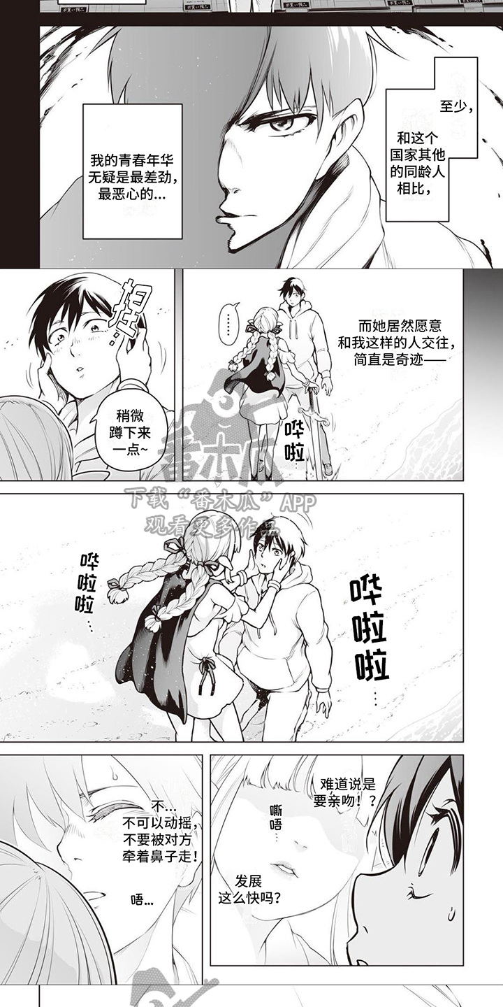 第11章：圣剑祝福4