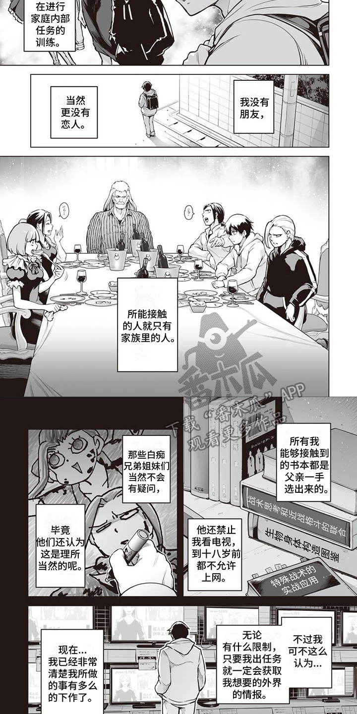 第11章：圣剑祝福3