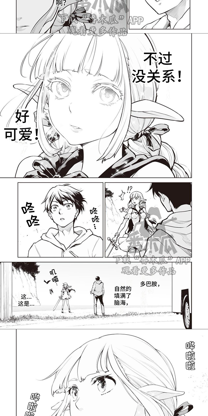 第5章：一见钟情1