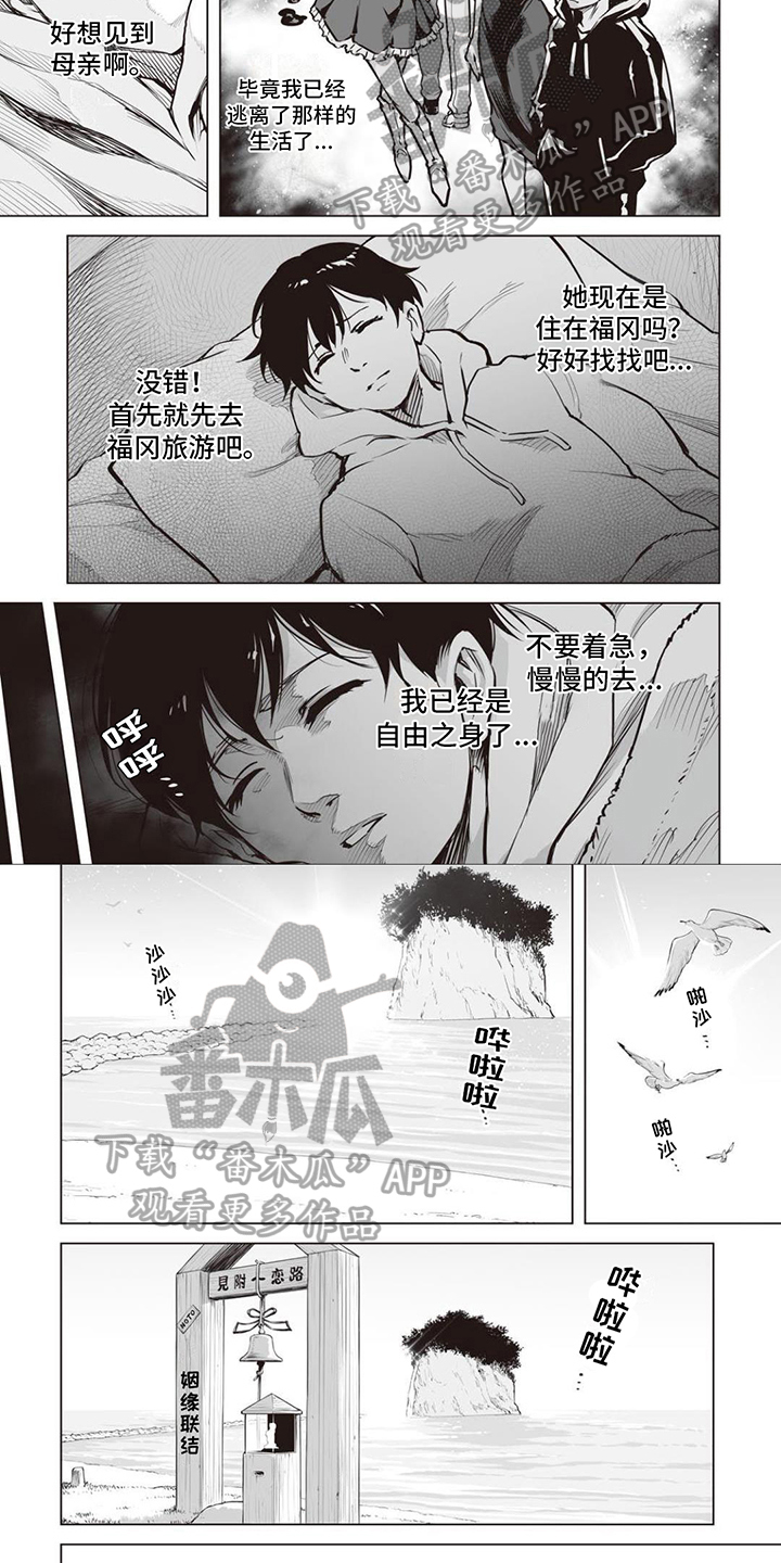 第4章：精灵少女2