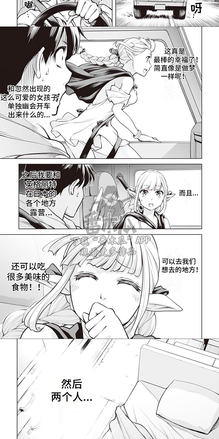 第14章：收集情报4