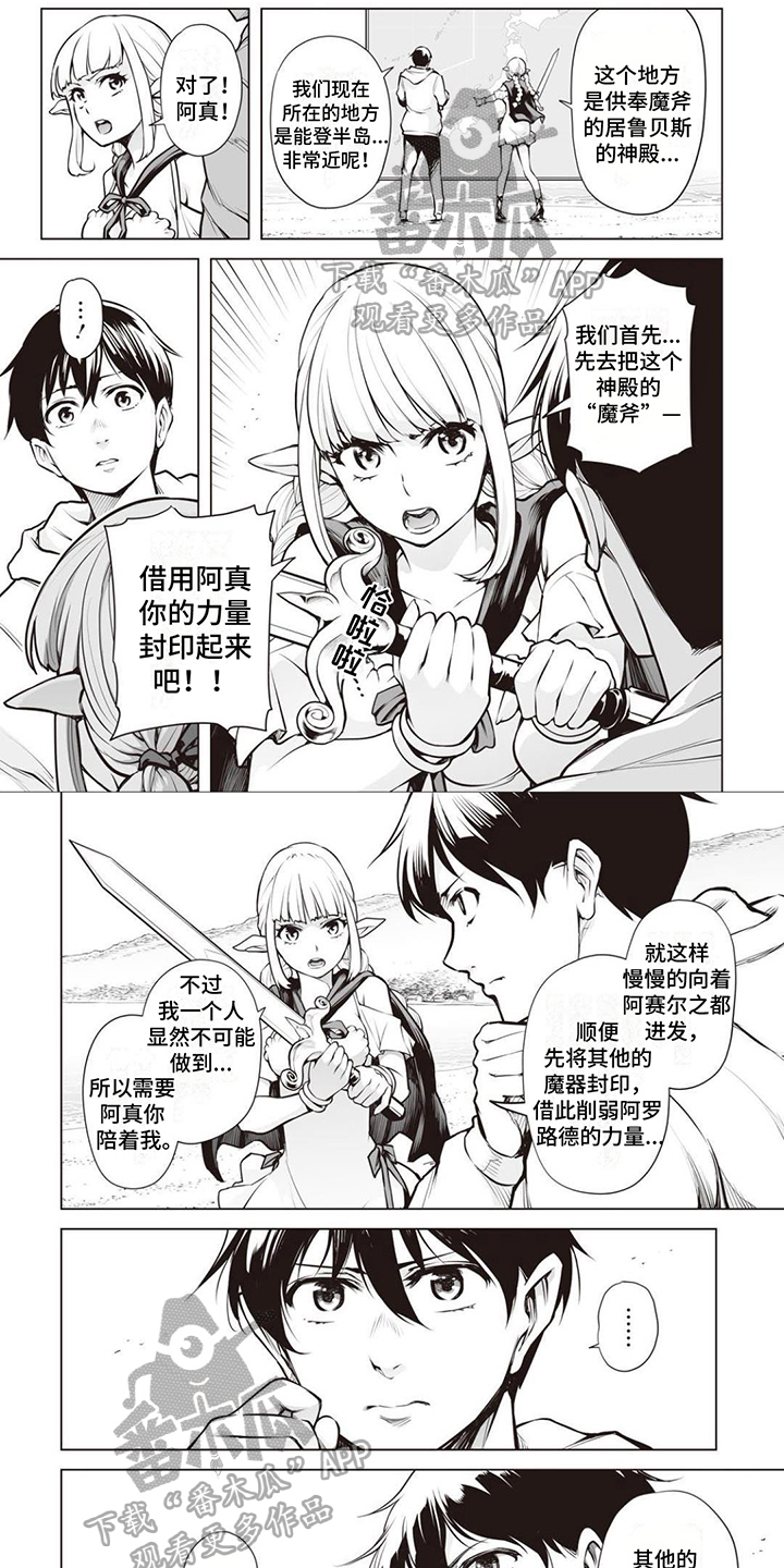 第14章：收集情报0