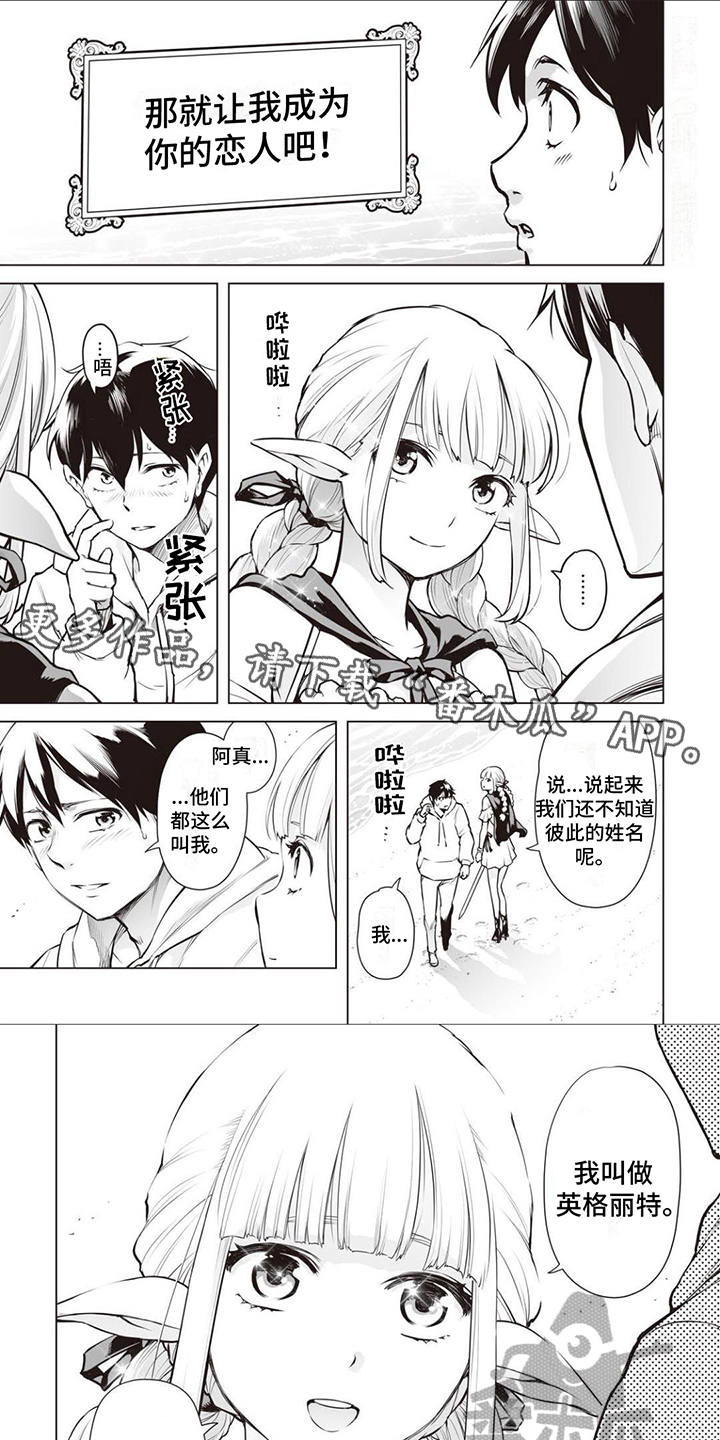 第11章：圣剑祝福0