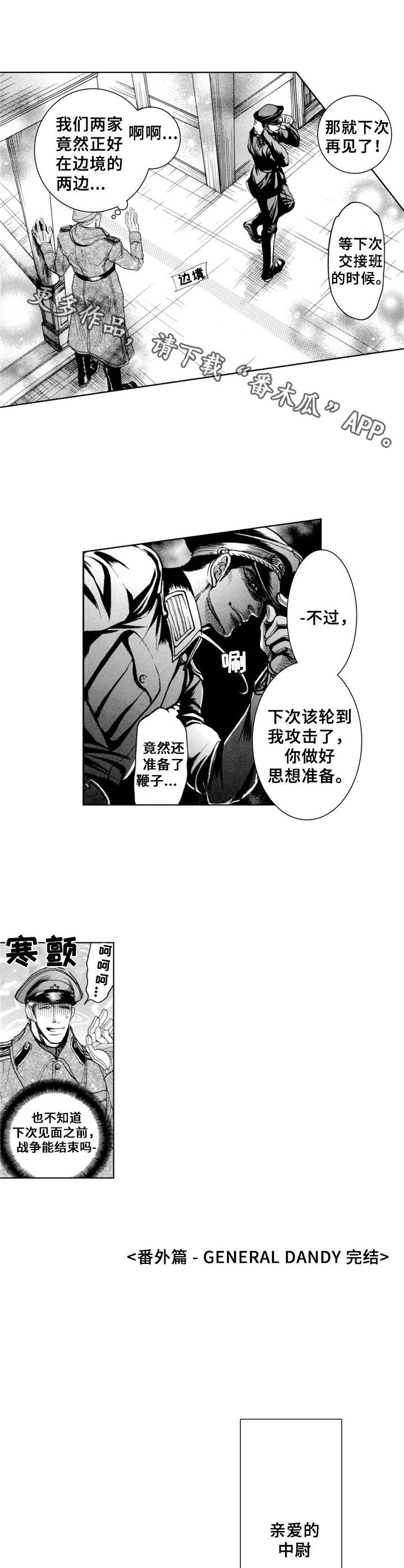 第21章：夏日（番外篇4）4