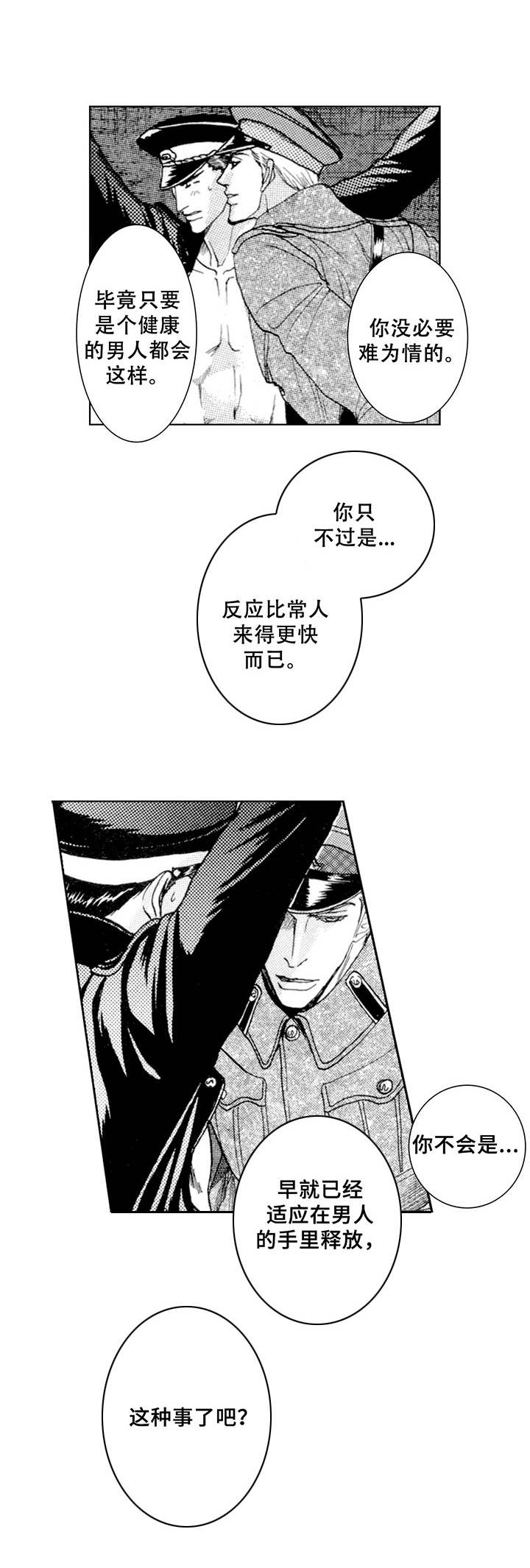第19章：羞耻（番外篇2）0