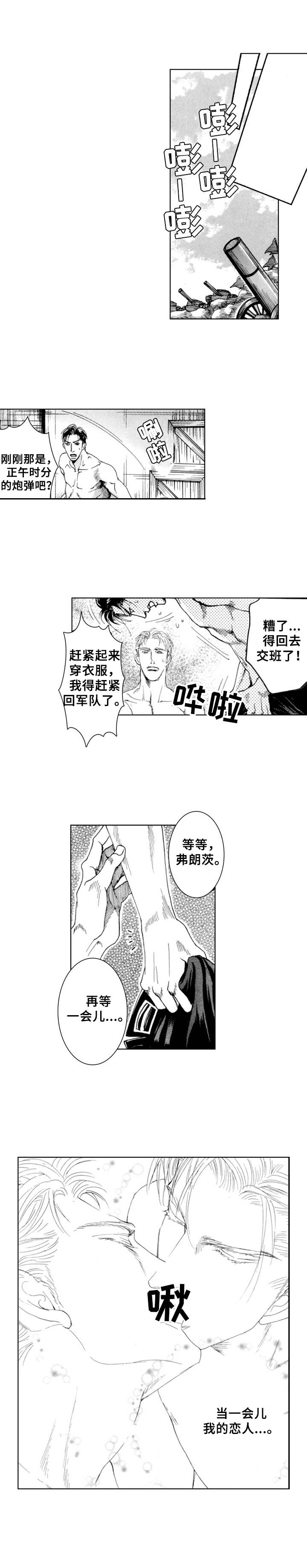 第21章：夏日（番外篇4）3