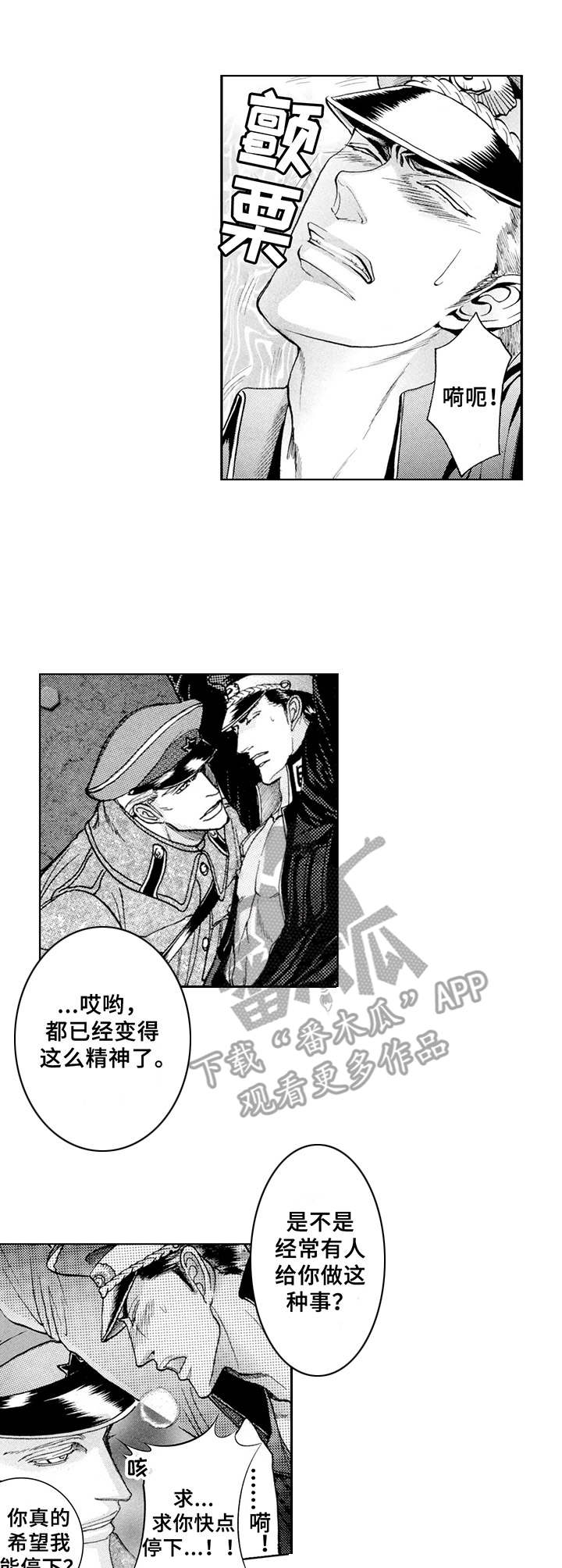 第19章：羞耻（番外篇2）1