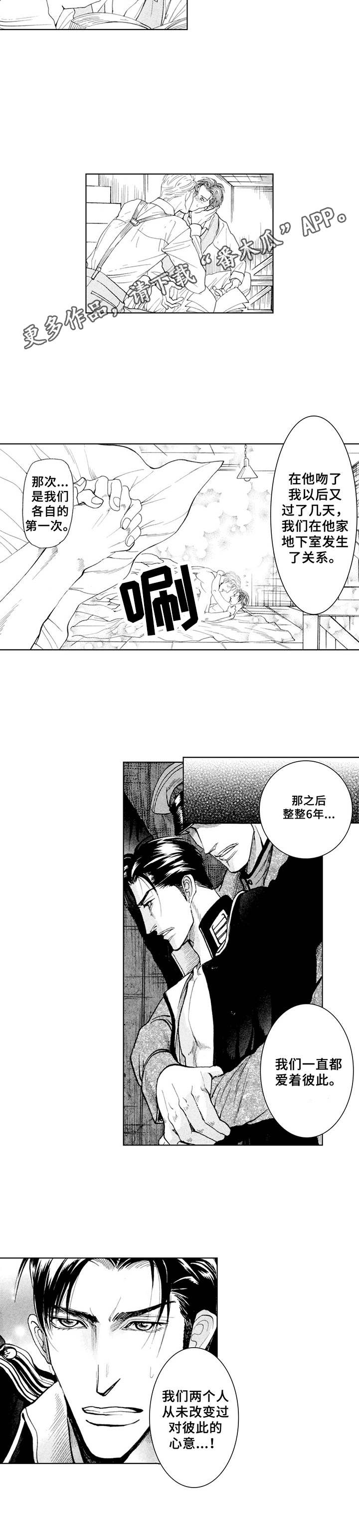 第20章：交代（番外篇3）3