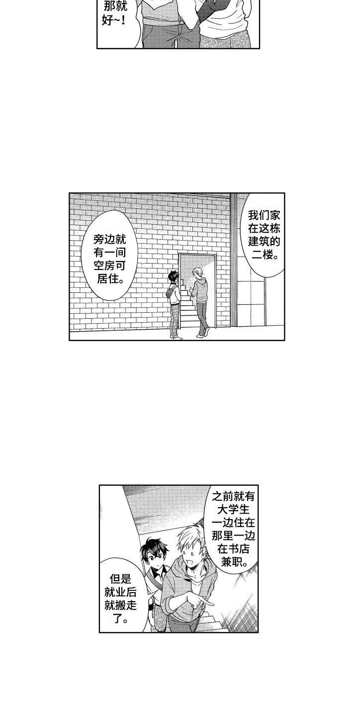 第5章：魔界来客3