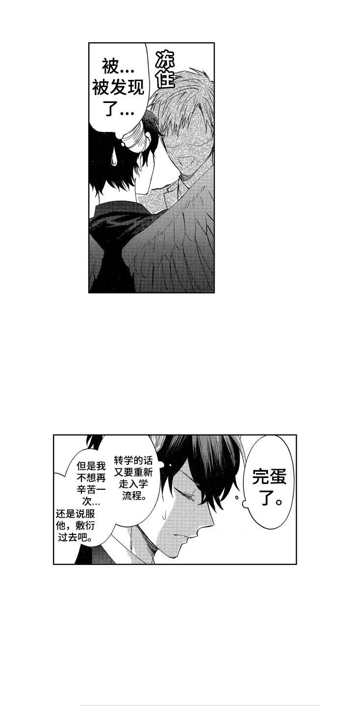 第2章：理智绷断0