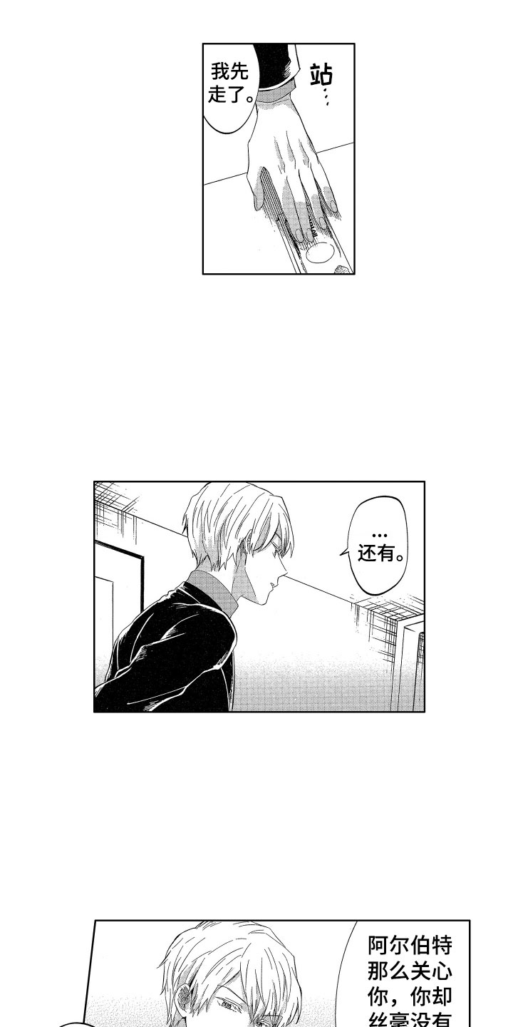 第15章：有女友的话2