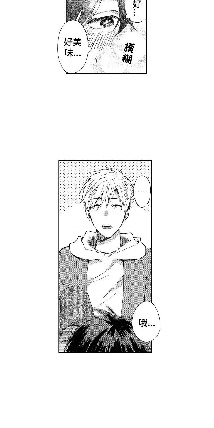 第3章：诚实的尾巴1