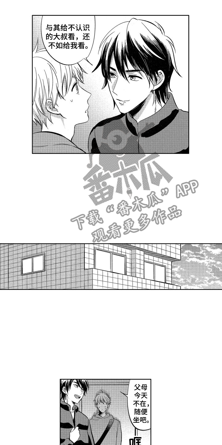 第24章：不需要钱2