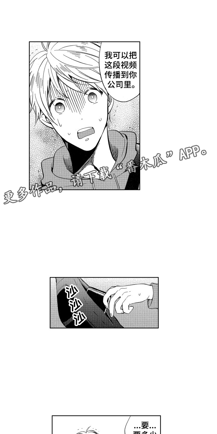 第24章：不需要钱0