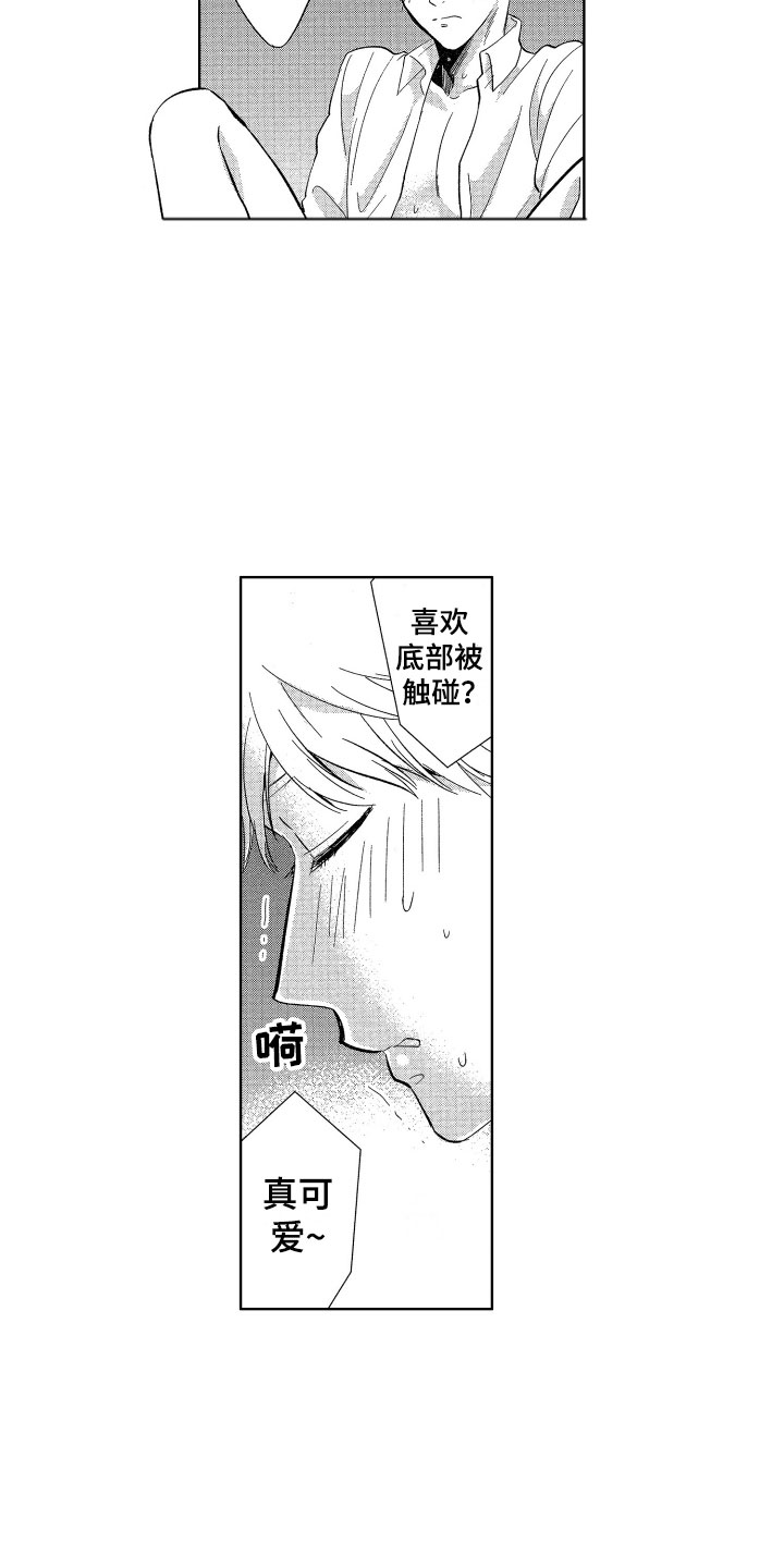 第23章：我在威胁你3