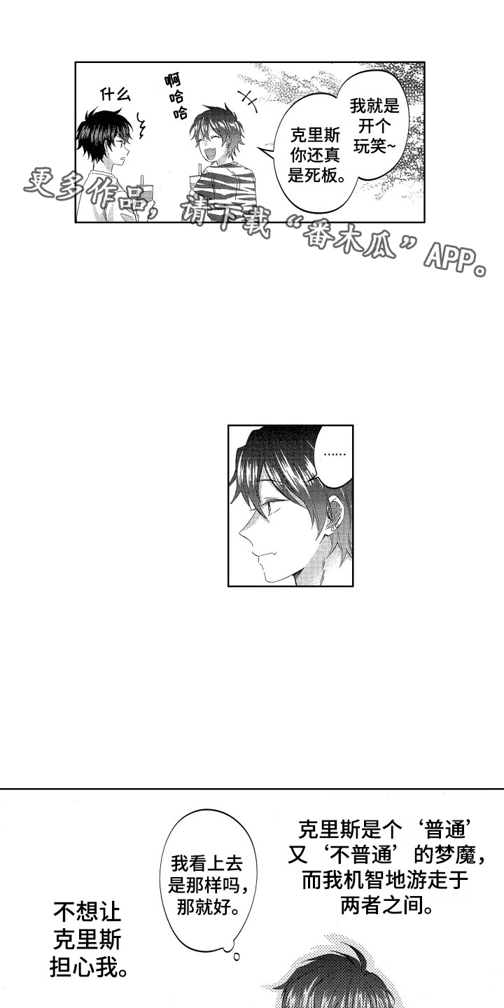 第20章：我的赎罪方式0