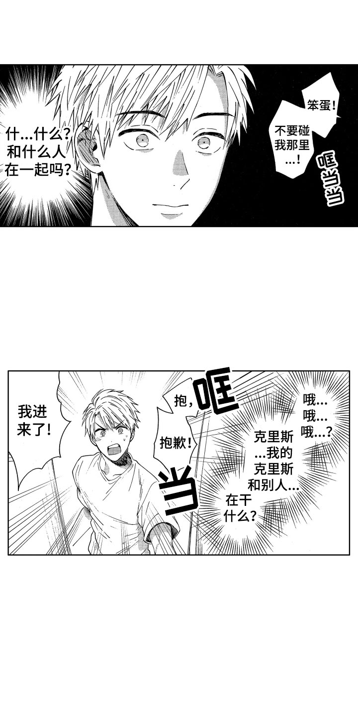 第6章：被吸引的真相3